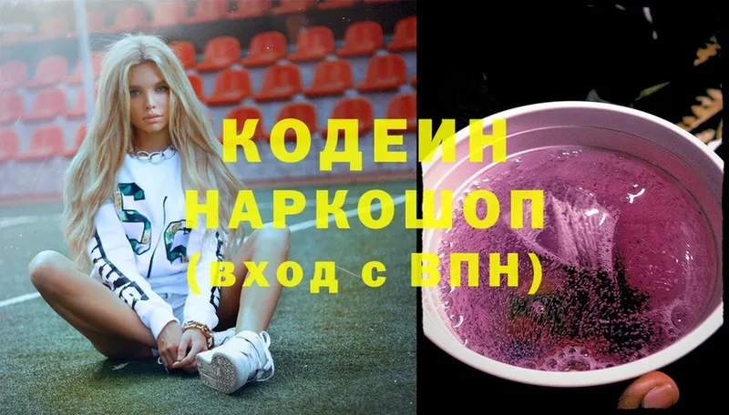 Codein Purple Drank Братск