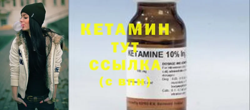 КЕТАМИН ketamine  Братск 