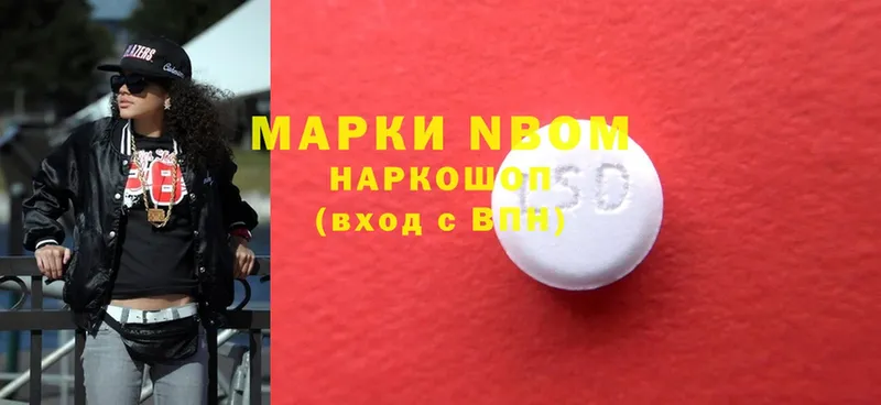 Марки NBOMe 1,8мг  МЕГА как войти  Братск 